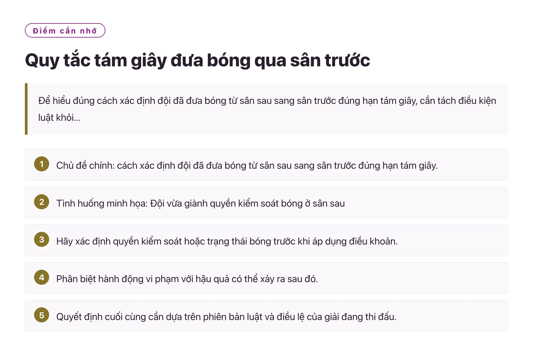 Quy tắc tám giây đưa bóng qua sân trước——全文要点速览